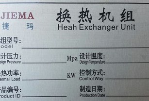 金屬牌的制作技術已跟不上時代潮？金冠德深研自主產品。